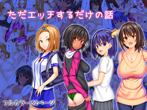 Just Doing Ecchi By beruenne-a Just Doing Ecchi By beruenne-a