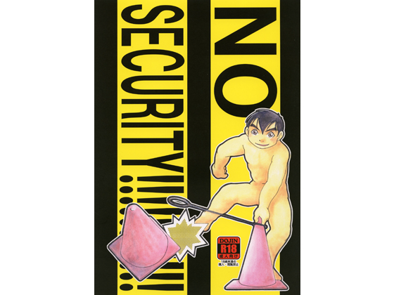 NO SECURITY!!!!! By 郵便屋 NO SECURITY!!!!! By 郵便屋