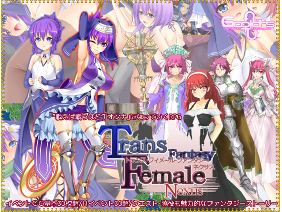 Trance Female Fantasy Nexus By 6COLORS Trance Female Fantasy Nexus By 6COLORS