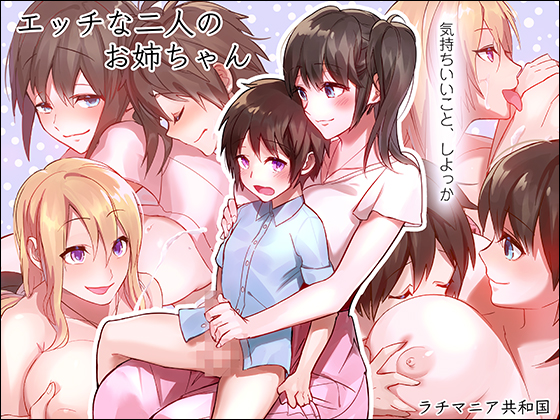 Two Lewd Elder Girls By lathimania Two Lewd Elder Girls By lathimania