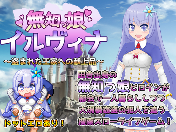 Naive Girl Illvina - The Gift To The Royal Family Stolen - By Okra Marine Naive Girl Illvina - The Gift To The Royal Family Stolen - By Okra Marine