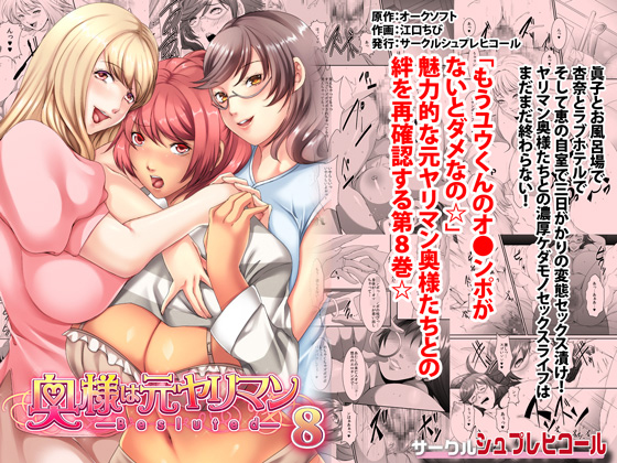 Wives Once Wild 8 By SPRECHCHOR Wives Once Wild 8 By SPRECHCHOR