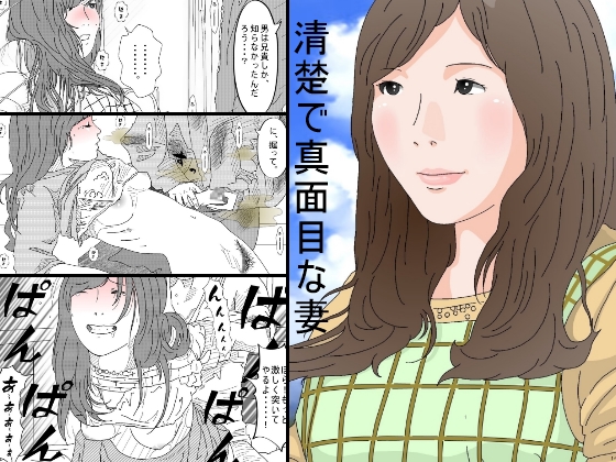A clean and modest wife By kotatubuton A clean and modest wife By kotatubuton