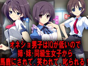 [RE221553] Bedwetting boys are ridiculed, laughed at and scolded because of their low IQ!