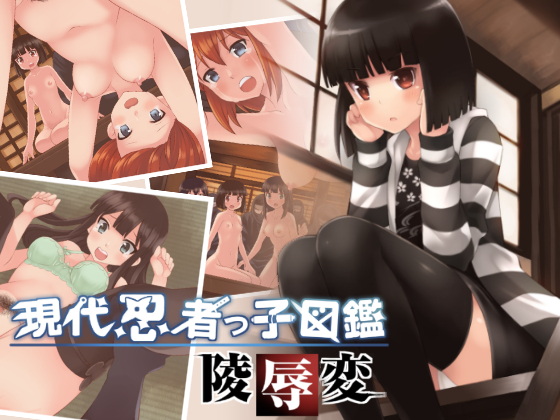 Modern NINJA Girl: Violation Incident By Soraful Modern NINJA Girl: Violation Incident By Soraful