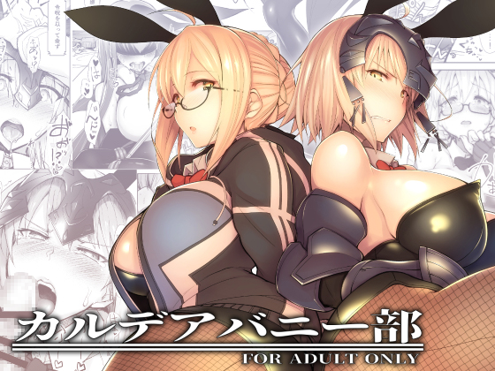 Chaldea Bunny Club By Just 5000 JPY for 30 minutes Chaldea Bunny Club By Just 5000 JPY for 30 minutes