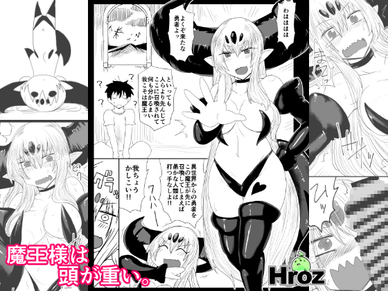 The Demon Lord's Head is Heavy. By Hroz The Demon Lord's Head is Heavy. By Hroz