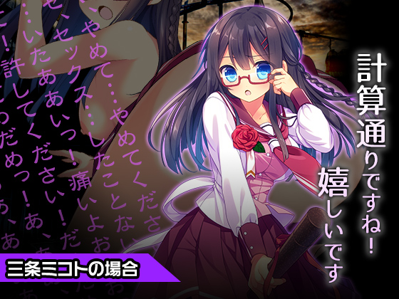 Mikoto Sanjo ~Heroine Destruction Project~ Corrupt the Strong Willed Heroine! By Cherry Pond Mikoto Sanjo ~Heroine Destruction Project~ Corrupt the Strong Willed Heroine! By Cherry Pond