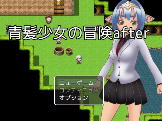 The Adventure of a Blue-haired Girl - after The Adventure of a Blue-haired Girl - after