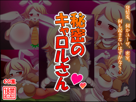 Car*l-san's Secret By shimane-kennel Car*l-san's Secret By shimane-kennel