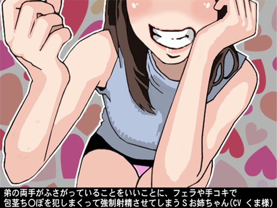 Sadist big sis r*pes her brother's d*ck with fellatio and handjob until he cums By Ai <3 Voice Sadist big sis r*pes her brother's d*ck with fellatio and handjob until he cums By Ai <3 Voice