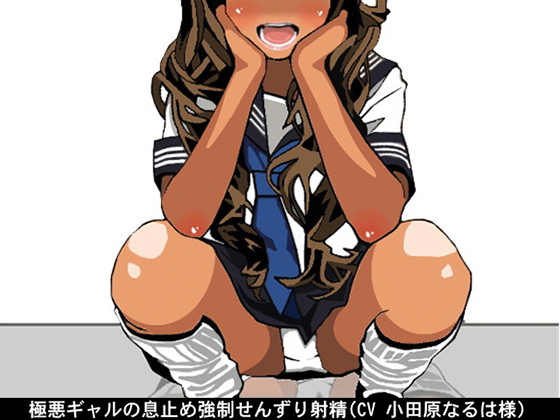 Vicious Gal's Breath Holding Fap & Cum Session By Ai <3 Voice Vicious Gal's Breath Holding Fap & Cum Session By Ai <3 Voice