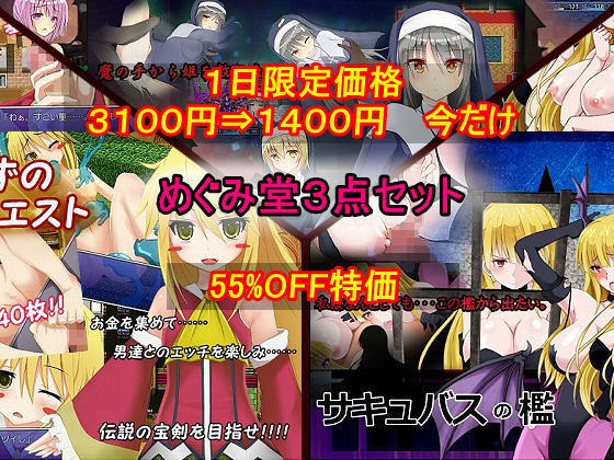 Megumidou's 3-in-1 Bundle By Megumidou Megumidou's 3-in-1 Bundle By Megumidou