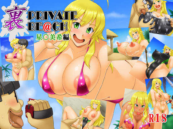 Secret PRIVATE BE@CH Miki H*shii By Tackle Box Secret PRIVATE BE@CH Miki H*shii By Tackle Box