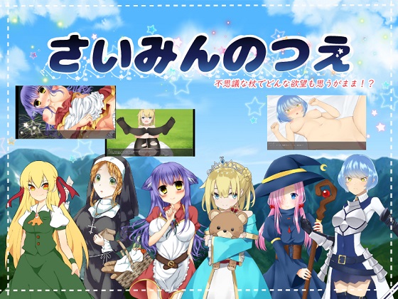 hypnosis staff By nemusugiryuu hypnosis staff By nemusugiryuu