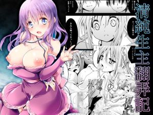 [RE222854] The Record Of Trifling Neat Live Streamers