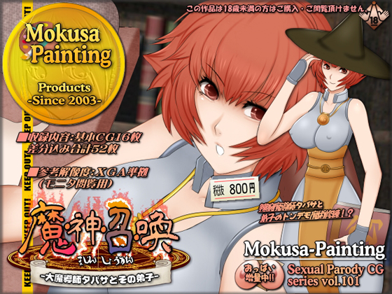 Summoning a Demon: Tabitha and her Apprentice By Mokusa Summoning a Demon: Tabitha and her Apprentice By Mokusa