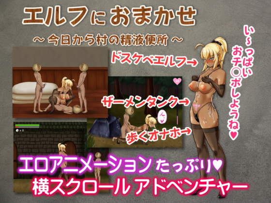Elven Girl's Service ~Becomes A Cumdump From Today On~ By uotsuki Elven Girl's Service ~Becomes A Cumdump From Today On~ By uotsuki