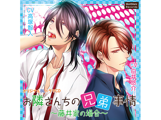 Brothers' Things Next Door ~Case of Fujii Family~ (Tomohito Takatsuka / Yuusuke Shirai) By KZentertainment Brothers' Things Next Door ~Case of Fujii Family~ (Tomohito Takatsuka / Yuusuke Shirai) By KZentertainment