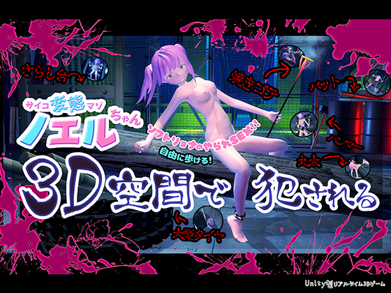 Psycho Hentai Masochist Noel-chan Gets R*ped in the 3D Space By Baked Strontium Psycho Hentai Masochist Noel-chan Gets R*ped in the 3D Space By Baked Strontium