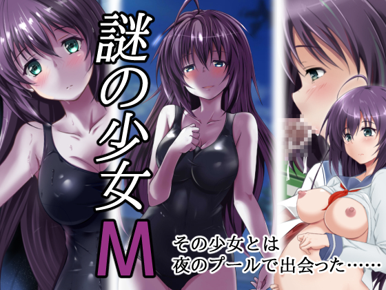 Mysterious Girl M By Omocyakaden Mysterious Girl M By Omocyakaden