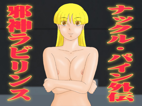 Knuckle Pine Side Story - The Evil God's Labyrinth By Cutter's adult Heaven Knuckle Pine Side Story - The Evil God's Labyrinth By Cutter's adult Heaven