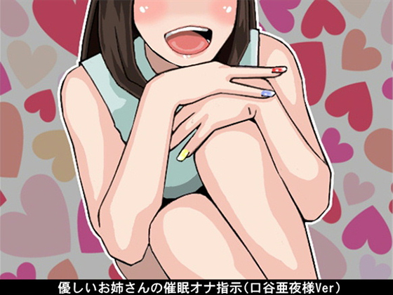 A Kind Lady's Hypnotic Masturbation Commands By Ai <3 Voice A Kind Lady's Hypnotic Masturbation Commands By Ai <3 Voice