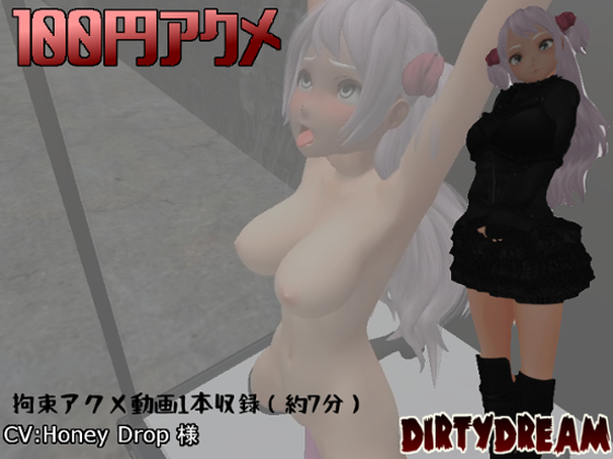 100yen Spine Arching Orgasm: Risa By DirtyDream 100yen Spine Arching Orgasm: Risa By DirtyDream