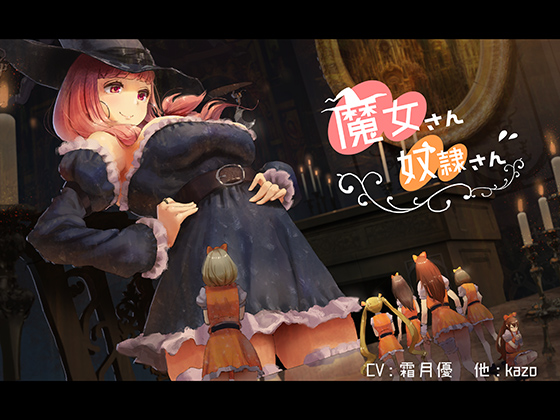 A Witch & Slaves By kazo lab A Witch & Slaves By kazo lab