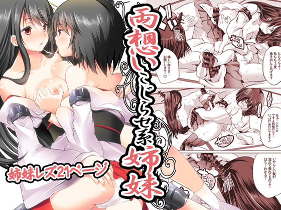 Sisters With Feelings For Each Other ~ Built Up Into Their First Lesbian Sex By Rojiura manhole Sisters With Feelings For Each Other ~ Built Up Into Their First Lesbian Sex By Rojiura manhole