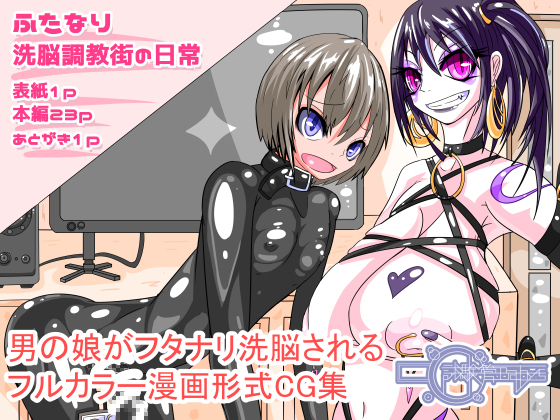 The Daily Life at a Futanari Brainwashing Training Town (Part 1) By hentaiworks The Daily Life at a Futanari Brainwashing Training Town (Part 1) By hentaiworks