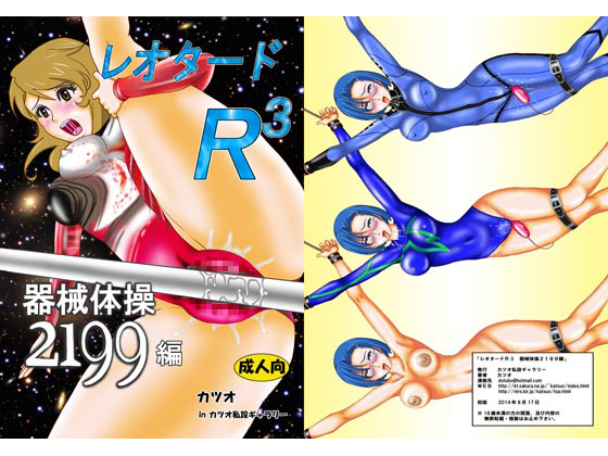 Leotard R3 Apparatus Gymnastics 2199 By Katsuo's private gallery Leotard R3 Apparatus Gymnastics 2199 By Katsuo's private gallery