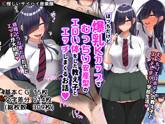 Having Loads of Sex with a Lonely but Sexy and Busty Student By Dodgy Thigh High Music Club Having Loads of Sex with a Lonely but Sexy and Busty Student By Dodgy Thigh High Music Club