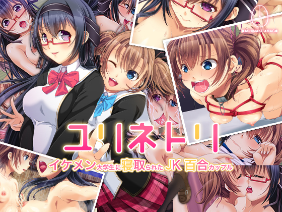 Yuri Netori: Lesbian JK Couple Cucked by a Handsome University Student By DASHIMAKITAMGO Yuri Netori: Lesbian JK Couple Cucked by a Handsome University Student By DASHIMAKITAMGO