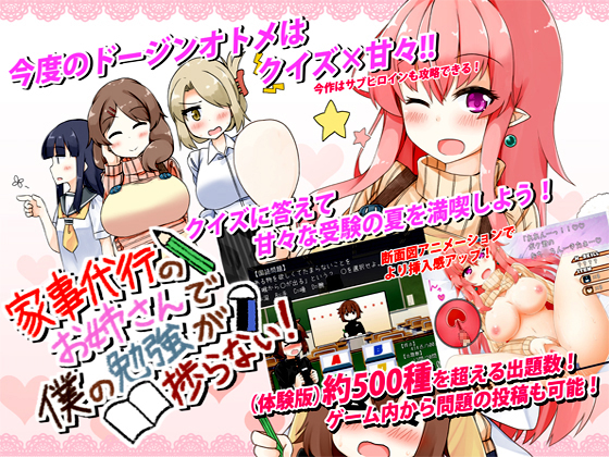 Housemaid Ladies Disturb My Study! By DojinOtome Housemaid Ladies Disturb My Study! By DojinOtome