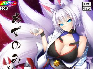 [RE222786] Azu Nomi