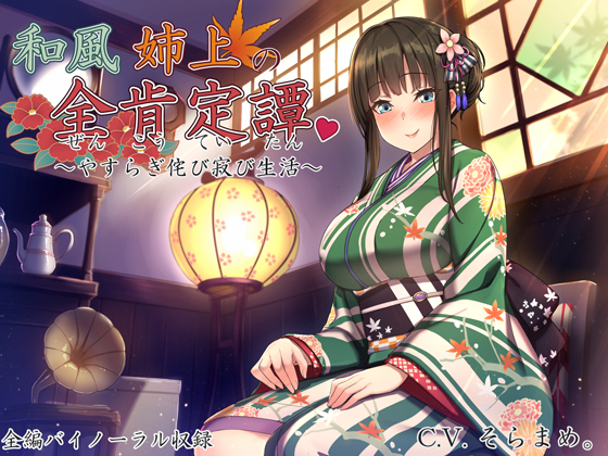 Your Kimono Sister's All Encompassing Dialogue ~Wabi-Sabi Slow Living~ By RonlyOne Your Kimono Sister's All Encompassing Dialogue ~Wabi-Sabi Slow Living~ By RonlyOne