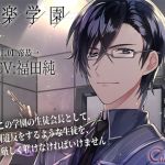 School of Hedonism Vol.1 Kyouichi Mikado ~In the Basement of the Academy~