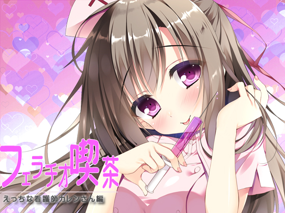 Fellatio Cafe - Erotic Nurse Karen-san By A water flea Fellatio Cafe - Erotic Nurse Karen-san By A water flea
