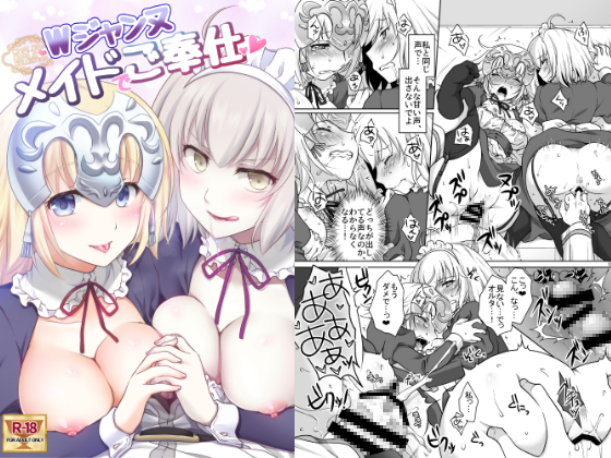 CGC W Jeanne Maid Servitude By MARIMOYA CGC W Jeanne Maid Servitude By MARIMOYA