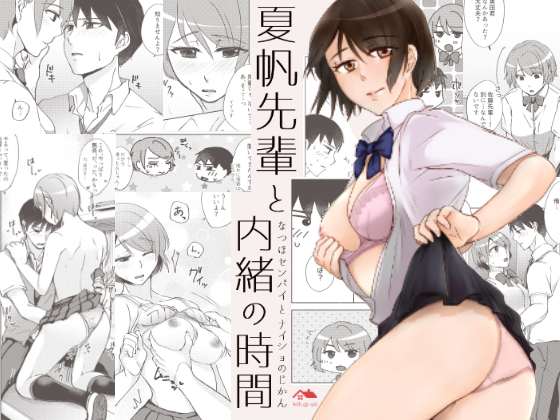 Secret time with Natsuho-senpai By Katsugi-ya Secret time with Natsuho-senpai By Katsugi-ya