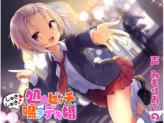Lovey-Dovey Whispers - Shotgun Wedding with a Virgin Slut By Akiiro ajisai Lovey-Dovey Whispers - Shotgun Wedding with a Virgin Slut By Akiiro ajisai