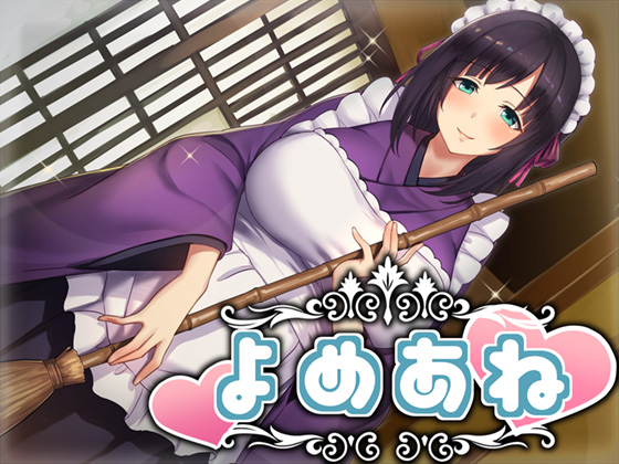 Yome Ane By studio rain Yome Ane By studio rain