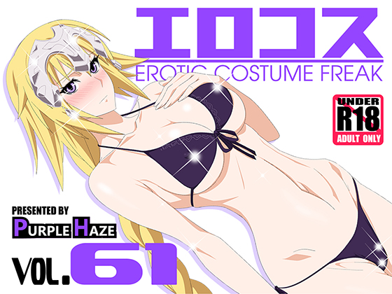Ero Cosplay Vol. 61 By PURPLE HAZE Ero Cosplay Vol. 61 By PURPLE HAZE