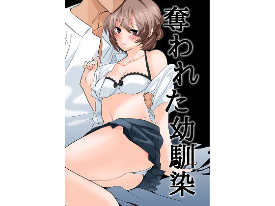 A Childhood Friend Stolen By Pathos love kid A Childhood Friend Stolen By Pathos love kid