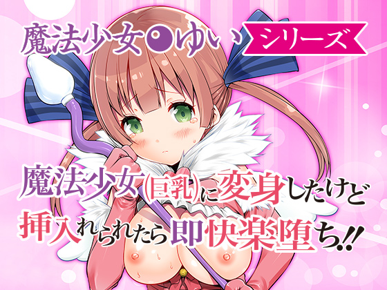 Magical Girl Yui Chapter 1-8 By MadBooks Magical Girl Yui Chapter 1-8 By MadBooks