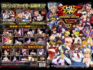 [RE223887] STRIP FIGHTER 5 ABNORMAL EDITION