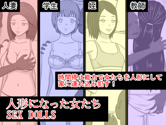 Women Become Dolls - SEX DOLLS By STOP SHOP Women Become Dolls - SEX DOLLS By STOP SHOP