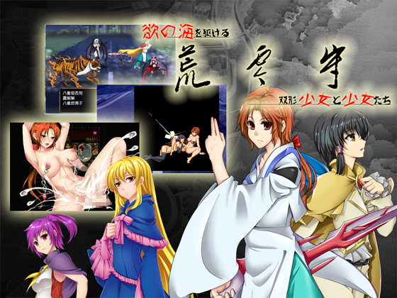 Going Through the Sea of Desires - Futanari Girl & Girls By Recent Past (New) Going Through the Sea of Desires - Futanari Girl & Girls By Recent Past (New)