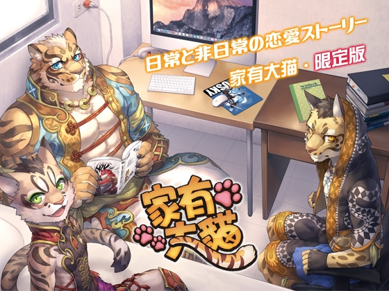 Jia You Da Mao: R18 Patch By Nekojishi making group Jia You Da Mao: R18 Patch By Nekojishi making group